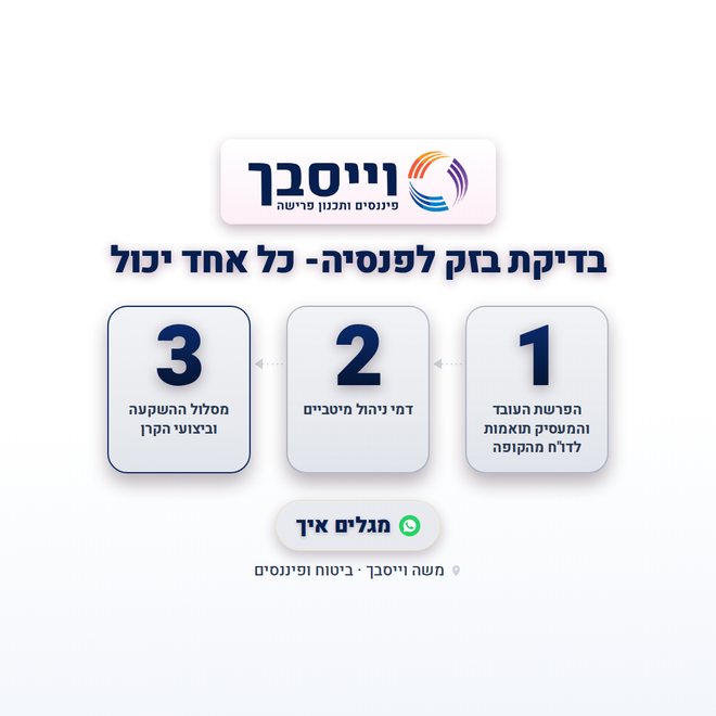 גרסה בהירה