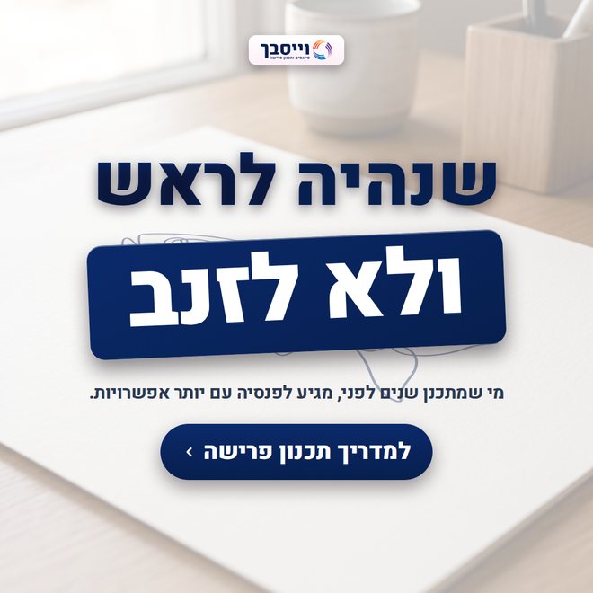 גרסה בהירה