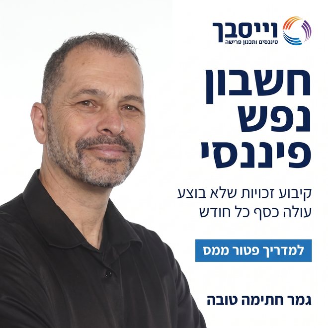 גרסה בהירה