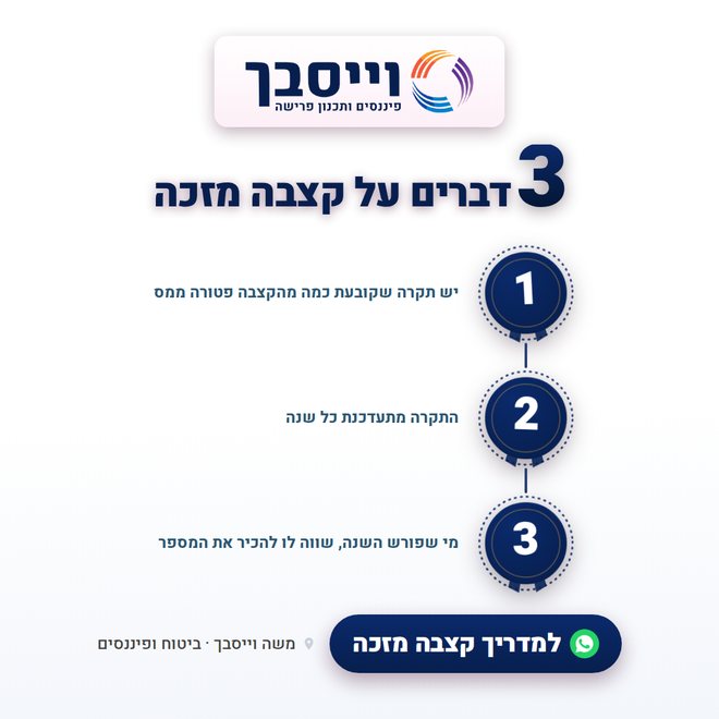 גרסה בהירה